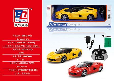 1:16 ferrari four-way remote control car with headlights (including electricity)