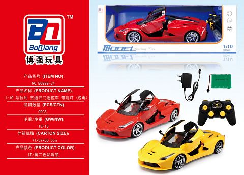 1:10 ferrari five-way door remote control car with front and rear lights (including electricity)