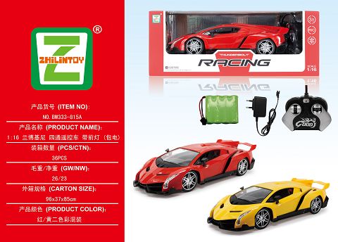 1:16 lamborghini four-way remote control car with headlights (including electricity)