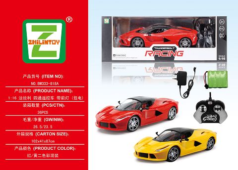 1:16 ferrari four-way remote control car with headlights (including electricity)