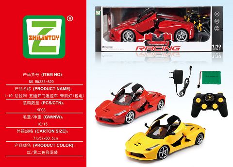1:10 ferrari five-way door remote control car with front and rear lights (including electricity)