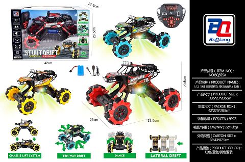 1:12:19 pass climbing float car with light music (including electricity)