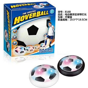 Suspended football with electric light