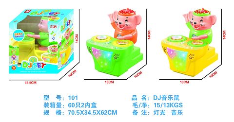 Dj music mouse (light music)
