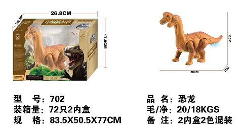 Dinosaur