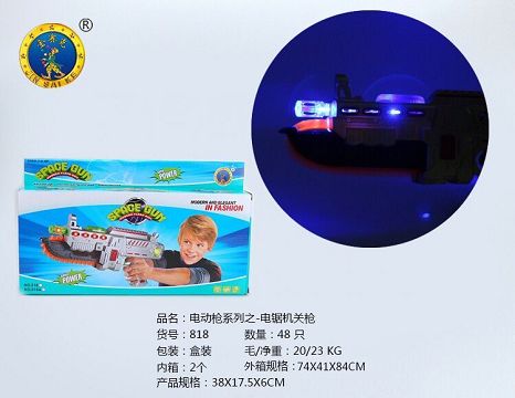 Electric gun series - chainsaw machine gun