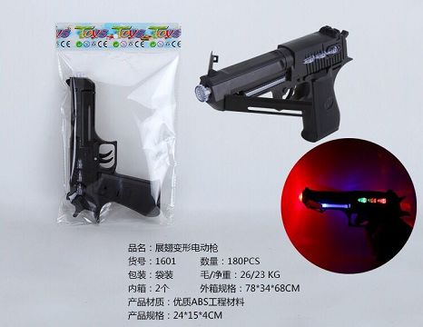 Spread the wings and transform the electric gun