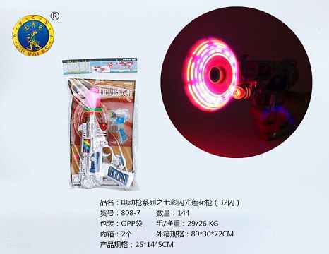 Electric gun series - colorful flash lotus gun