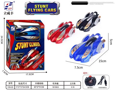 Remote light crawler (large remote) with USB cable