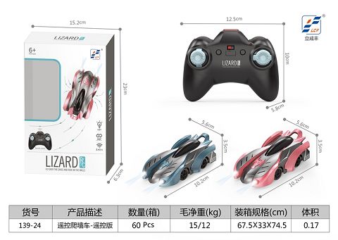 2.4g remote light climbing car (small remote control) with USB cable