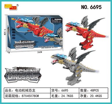 Electromechanical dragon