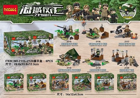 海域风云之护岛雄兵