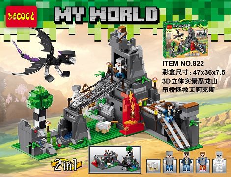 我的世界-3D立体实景恶龙山吊桥拯救艾莉克斯