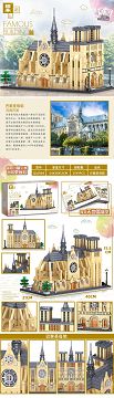 巴黎圣母院