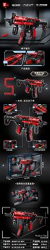 MP5冲锋枪
