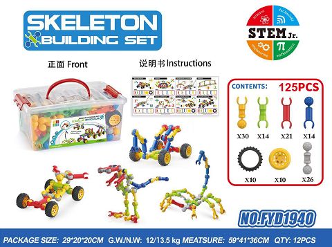 125PCS skeleton building blocks