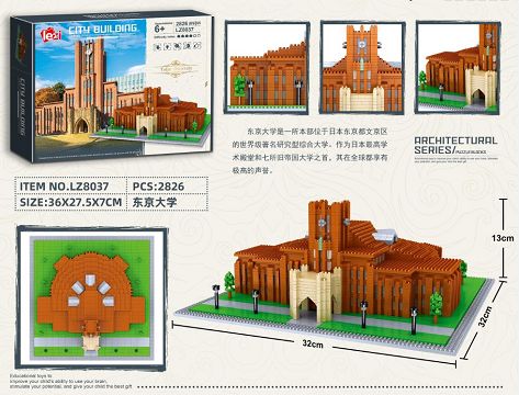 东京大学
