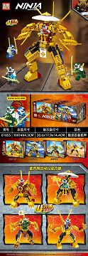 勒克忍者机甲