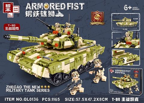 T-90 主战坦