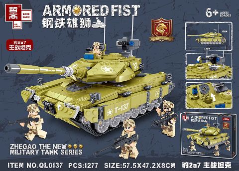 豹2a7主战坦克