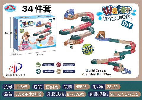 益智DIY拼装轨道积木桌