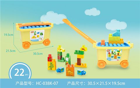 恐龙乐园（22PCS）