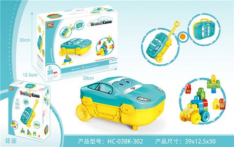 汽车拉杆箱（
36PCS）