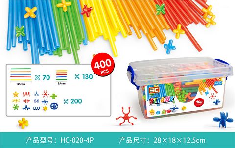 新吸管积木（
400PCS）