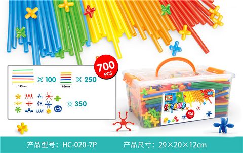 新吸管积木（
700PCS）