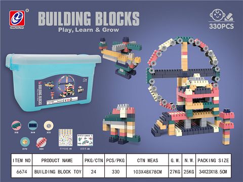 330PCS 积木