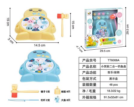 Smiling face two-in-one fishing plate