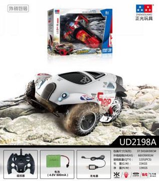 1:14 high speed three-wheel series