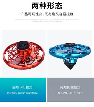 指尖飞行陀螺