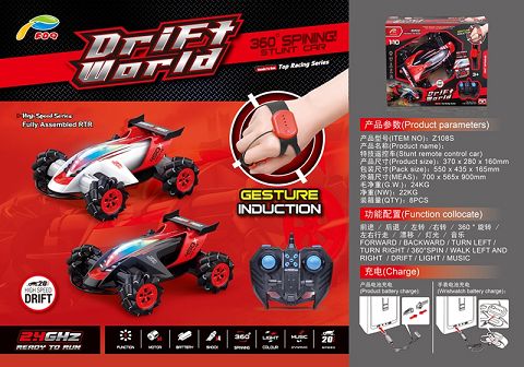 1:10 horizontal, vertical, omni-directional model remote control vehicle