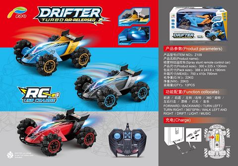 Spray stunt remote control car 7.4V lithium battery package
