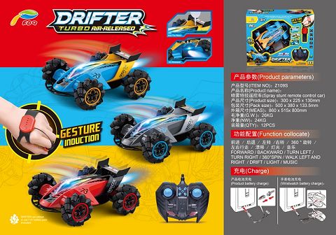Spray stunt remote control car 7.4V lithium battery package