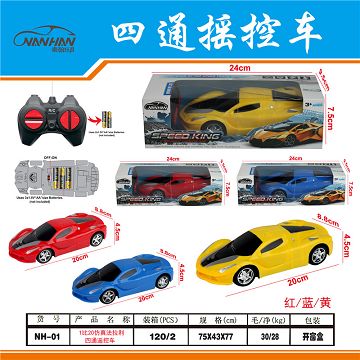 仿真法拉利