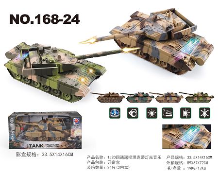 1:24四通遥控坦克带灯光音乐