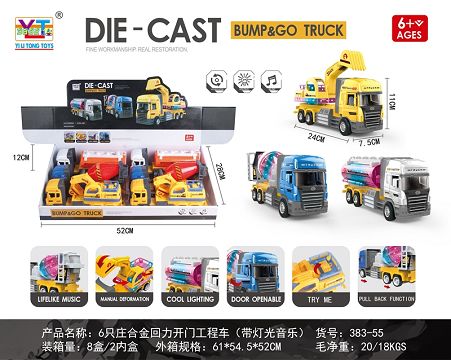 6只庄合金回力开门工程车（带灯光音乐）
