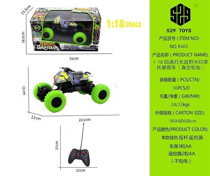 1:18 Four-way light watermark cross-country motorcycle climbing bike (vacuum tire)