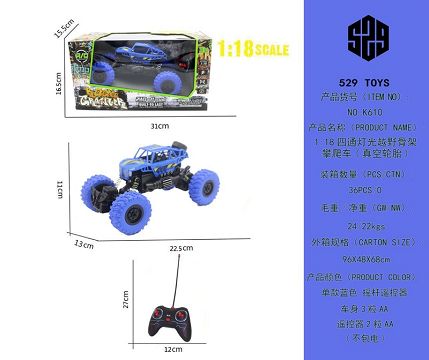 1:18四通灯光越野    骨架攀爬车(真空轮胎)