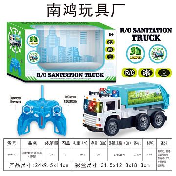 四通遥控城市环卫车（包电）