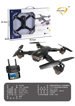 折叠定高四轴+30WIFI高清摄像头开窗盒