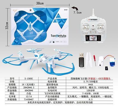 四轴狼蛛飞行器(密封盒）+Wifi 30万高清镜头