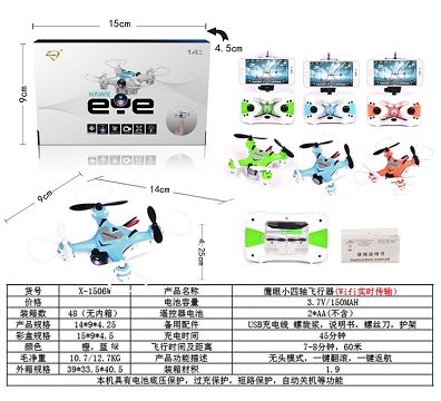 Hawkeye small quadcopter (sealed box) +Wifi 300000 HD lens