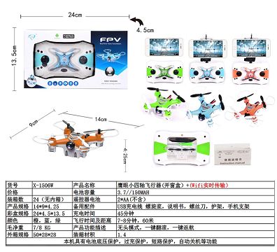 鹰眼小四轴飞行器(开窗盒）+Wifi 30万高清镜头
