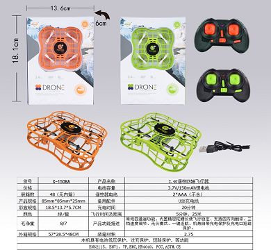 2.4G remote control four axis aircraft