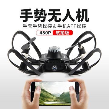 Gesture sensing folding uav aerial version