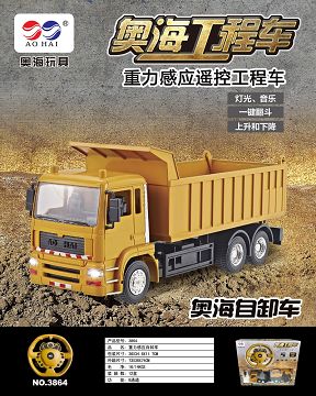 方向盘自卸车