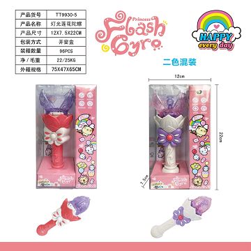 灯光莲花陀螺